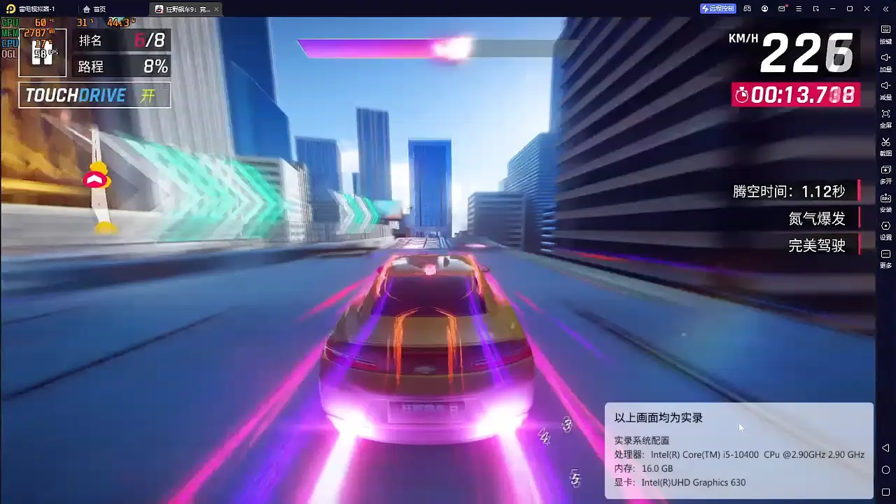 雷电模拟器官网演示