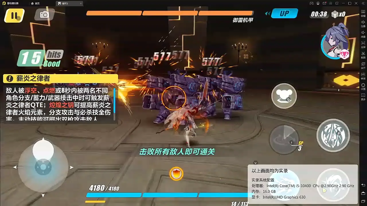 雷电模拟器官网演示